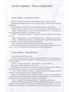 Три повести о Васе Куролесове