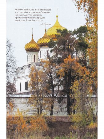 Костромская слобода. Путеводитель