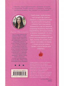 Игра с огнем