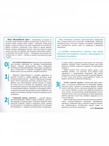Магнитная головоломка. Волшебный круг.