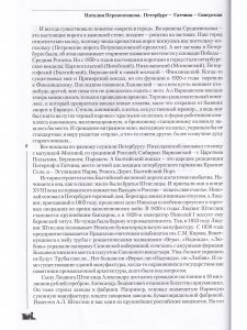 Петербург - Гатчина - Сиверская