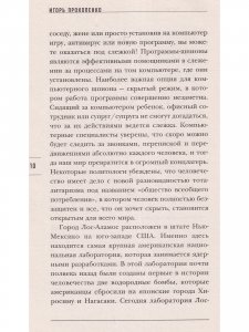 Самые шокирующие гипотезы. Битва за ресурсы