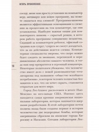 Самые шокирующие гипотезы. Битва за ресурсы