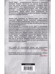 Итальянский секретарь