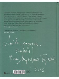 Из первых уст...