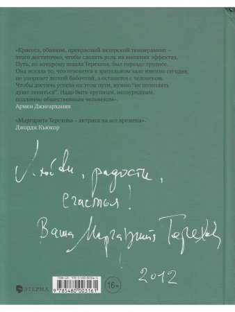 Из первых уст...