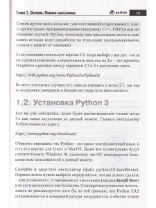 Справочник PYTHON.  Кратко, быстро, под рукой