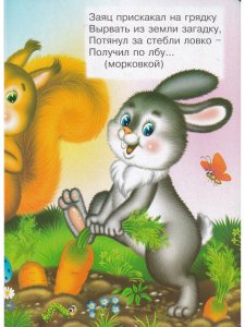 Лесные посиделки