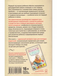 Ребенок от рождения до года