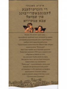 Книга рая