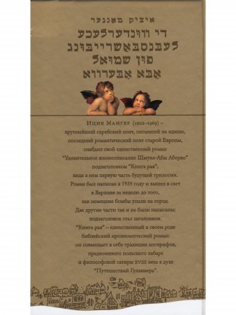 Книга рая