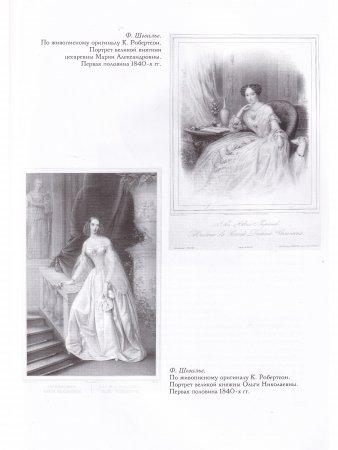 Русская литография. 1810 - 1890 е годы: Очерки истории, мастера, печатные центры, издательства