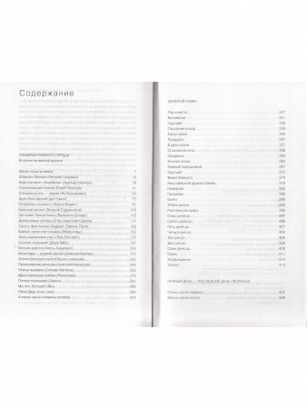 Приставкин А.И. Анатолий Приставкин. Собрание сочинений в 5 томах. Том 5.